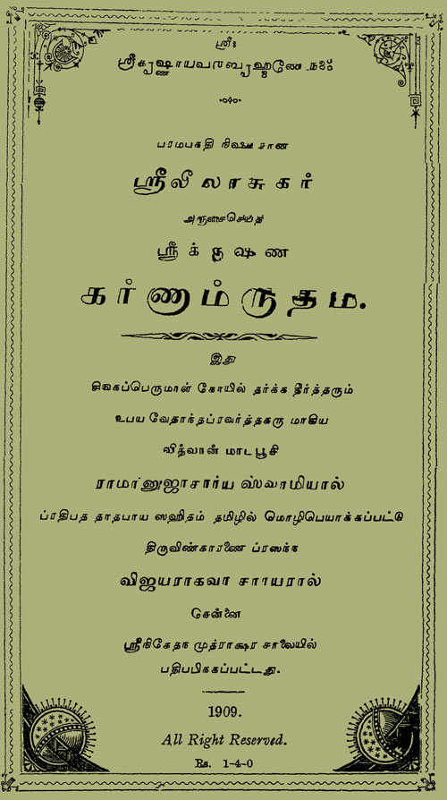 abirami anthathi tamil pdf download